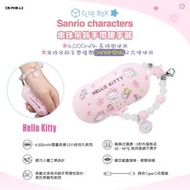 Clue Box - Clue Box x Sanrio Character 串珠吊飾手帶暖手器 CB-PHB-L2 Hello Kitty