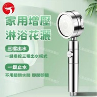 家用增壓淋浴花灑噴頭 增壓花灑 淋浴器 通用過濾花灑