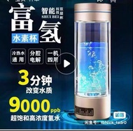 富氫水杯 C1-PLER 智能電解水杯