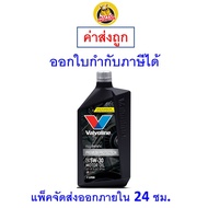 ✅ ส่งไว  ของแท้  ล็อตใหม่ ✅ Valvoline วาโวลีน น้ำมันเครื่อง Premium Protection 5W-30 5W30 เบนซิน สัง