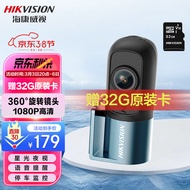 HIKVISION海康威视行车记录仪D1 1080P高清星光夜视H.265编码360°旋转镜头