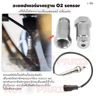 Oxygen Sensor Connector O2 Converter O2 Adapter O2 Standard M18x1.5 For Car
