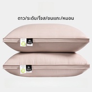 หมอนนอนทรงสี่เหลี่ยมผืนผ้าแบบยาว Hilton Five Star Hotel down 95 White Goose down หมอนนอนช่วยคุ้มครอง