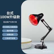 HY/D💎Shanglong Physiotherapy Bulb Diathermy Physiotherapy Instrument Household Medical Far Red Light Small Magic Lamp Ho