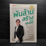 Billions Self-Made-Piyaphan Wongyara ️1100905