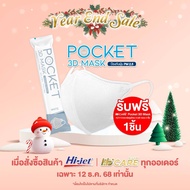 Hi-Care 3D Pocket Mask Germ Filter Pm 2.5 Dust/White 1 Piece)
