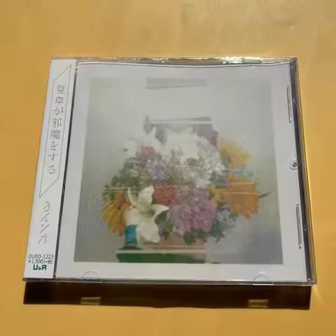 Yorushika Natsukusa ga Jama wo Suru CD Standard Edition J-Rock Indie Rock Anime Music Album For Fans