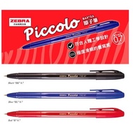 [Two Plus One Stationery] Japan ZEBRA BA37ZA-BK Piccolo Ballpoint Pen 0.7mm BA37ZA-BL