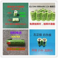 現貨.NI-MH 12AA600mAh 800mAh1.2V 2.4V充電電池適用飛科FS326剃須刀