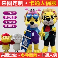 High-End Cartoon Doll Costume Doll Costume Mascot Event Walking Performance Costume Enterprise Carto