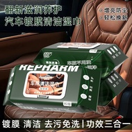 Car Wipes Dedicated Wet Wipes Car Interior Cleaning Thickened Decontamination Coating Maintenance We
