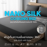 [FH]ผ้าปูที่นอนเก็บความเย็น รุ่นNano Silk 500Thread สำหรับฟูกหนา6-16นิ้ว ยางรอบ360' Pre-Order1-2Days