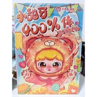 Joymiya 400% Plush Blind Box 小甜牙 400%