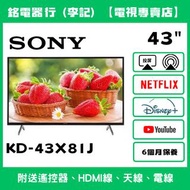 43吋 SONY KD-43X81J 📺 # TV / 二手電視機 / 智能电视机 / Smart TV / 4K / 手機投屏 / YouTube / NETFLIX / Disney+ / Wi-