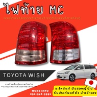 WISH TOYOTA รวมอะไหล่ ไฟหน้า ไฟท้าย ก่อน 2004 ไม่ซีนอล WISH MC อะไหล่มือสองญี่ปุ่น ของแท้