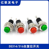 10MM Doorbell Horn Switch Push Button Switch Small Push Button Switch DS-316 DS-314 Lockless Self-Re
