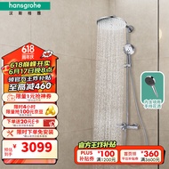 汉斯格雅（Hansgrohe）双飞雨240淋浴花洒套装顶喷沄雨出水式小境雨恒温龙头预售30天 240沄雨顶喷+镀铬境雨手持