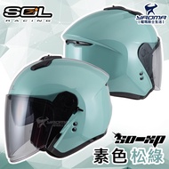 SOL Safety Helmet SO-XP Plain Color Pine Green Shiny Surface 3/4 Cover Half Endoscope Double D Buckl