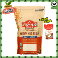 ARROWHEAD - 有機香滑糙米粉（680g)（平行進口）（新舊包裝隨機發）