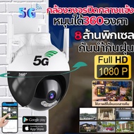 🔥ขายดี EZVIZ OEM🔥กล้องวงจรปิด360° WiFi 5ล้านพิกเซล Outdoor กันน้ำ 5G/WiFi CCTV Camera กล้องวงจรปิดไร้สาย มีIR Night Visionเป็นสีสันทั้งวัน รีโมทมือถือ