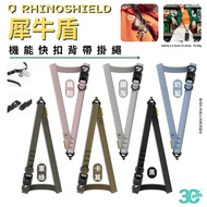 Rhino Shield RHINOSHIELD Mobile Phone Quick Buckle Lanyard Strap Crossbody Hanging Neck Wide Version Without Connection Piece
