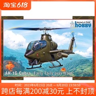 Tianyi Model Special Hobby 72427 1/72 AH-1G Cobra Early Type