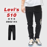 {High Height} Levis 510 0862 Ultra Narrow Version {Black} Denim Trousers Jeans [LEVIS512510]