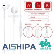 AISHIPA [รับประกัน 1 ปี] หูฟังไอโฟน หูฟัง แบบมีสาย หูฟัง i-phone หูฟัง Type-C หูฟัง 3.5mm หูฟัง Lightning สียงดี ดิจิตอลแท้ for i-Phone 14 13 xr 8 Samsung S10 Oppo HUAWEI XIAOMI REDMI android &amp; i-OS i-Pad