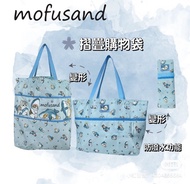 Mofusand 鯊魚貓 摺疊購物袋