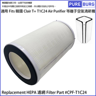 淨博 - 適用於 韓國 Clair T+ T1C24等離子空氣清新機替換用濾網濾芯 # CPF-T1C24