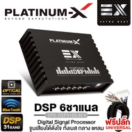 เพาเวอร์แอมป์ DSP MDSP MB QUART แท้ BLUTOOTH 5.0 ยกระดับเสียงเต็มระบบ ต่อลำโพงได้เลย Digital Signal