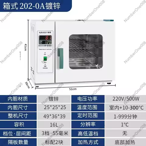 16L 2 Layer Constant Temperature Laboratory Industrial Digital Drying Cabinet Oven Food Dryer 500W 2