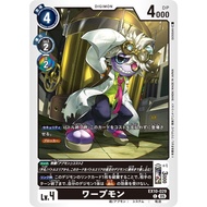 EX10 - Digimon card - EX10-029