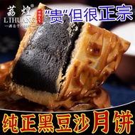 广式黑豆沙月饼 Cantonese Authentic Black Bean Paste Moon Cake Mid-Autumn Festival Moon Cake Gift Box