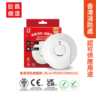 220-240V 煙霧報警器+ (9V) 電池