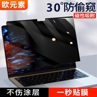 Suitable for macbook pro14inch screen film air15Protection m4Notebook16Magnetic Privacy Shield13.6