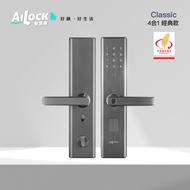 AiLock 智慧鎖 4合1經典款 把手式電子鎖(指紋｜密碼｜卡片｜鑰匙｜三年保固 免費到府安裝)