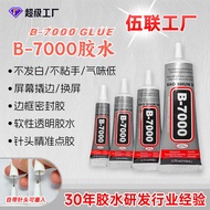 With Needle B-70 Multifunctional Mobile Phone Screen Glue PVC Glue Sticky Diamond Glue Jewelry Repai