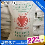 合肥99%小蘇打 紅三角/馬蘭牌碳酸氫鈉 工業脫硫皮革印染蘇打粉
