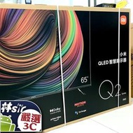 ☆林sir三多店☆全新台版 現貨 小米 智慧顯示器 Q2 65型 65吋 4K 連網 智慧電視 安卓系統 小米電視 語音