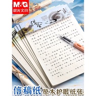Chenguang Composition Paper Primary School Students Dedicated Grid Paper Letter Paper Draft Paper 40