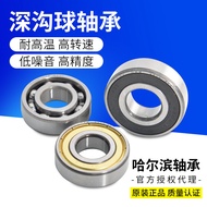 Harbin Bearing Ejen Sah HRB 61912 61913 61914 Deep Groove Ball Bearing 6912 6913