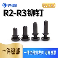 R R2-R3 Expansion Rivet Plastic Female Buckle Black White Nylon Fixing Buckle PC Board Expansion Riv
