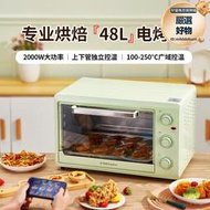 電烤箱小型家用48l升大容量全自動烘焙商用烤爐多功能烤箱