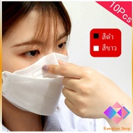 KANGBAN หน้ากากอนามัย ทรงเกาหลี กันฝุ่น กันไวรัส ทรงเกาหลี 3D หน้ากากกันฝุ่น 1แพ๊ค/10ชิ้น Protective mask