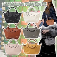 ✨mini可愛餃子包✨Longchamp Le Pliage Xtra XS 迷你 手提袋 餃子袋 可手挽 可斜孭
