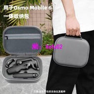 【現貨下殺】適用大疆OM6收納包OSMO Mobile 6手持云臺穩定器手提包便攜包配件