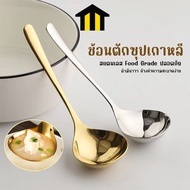 Monza Medium Spoon Soup Korean Silver Gold Stainless Steel No.Y1724