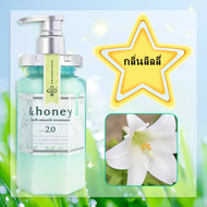 แชมพู/ทรีตเมนต์ &honey Deep Moist Shampoo Treatment / สูตรออร์แกนิก มอยส์เจอร์ไรเซอร์เข้มข้น ญี่ปุ่น