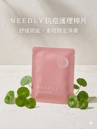 （1套10包）韓國 NEEDLY抗痘護理棉片 旅行裝  （1包2片）